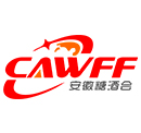 CAWFF2024第二十五屆中國(guó)（安徽）國(guó)際糖酒食品交易會(huì)